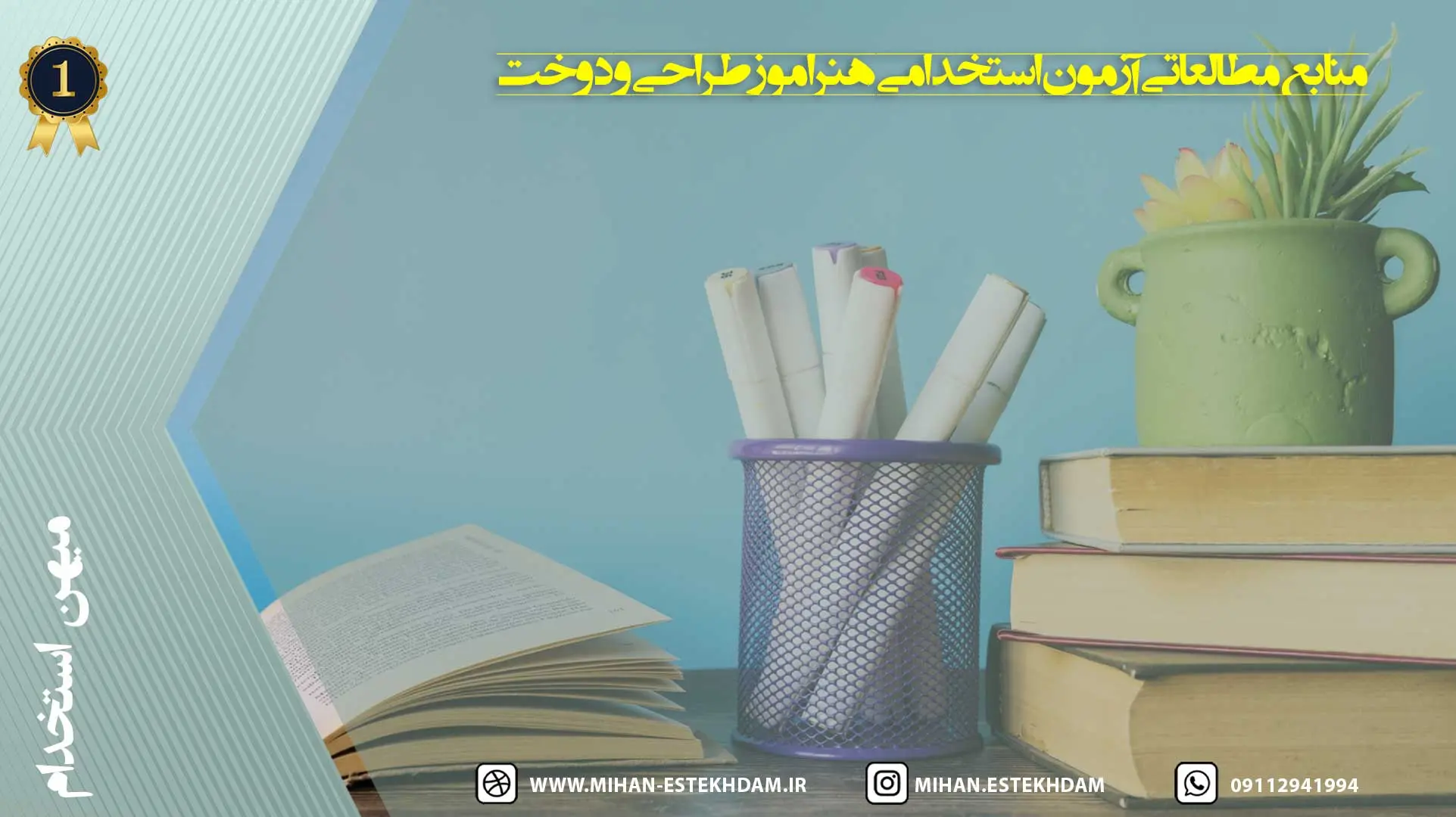 سوالات آزمون طراحی و دوخت آموزش و پرورش + منابع و راهنمای مطالعه