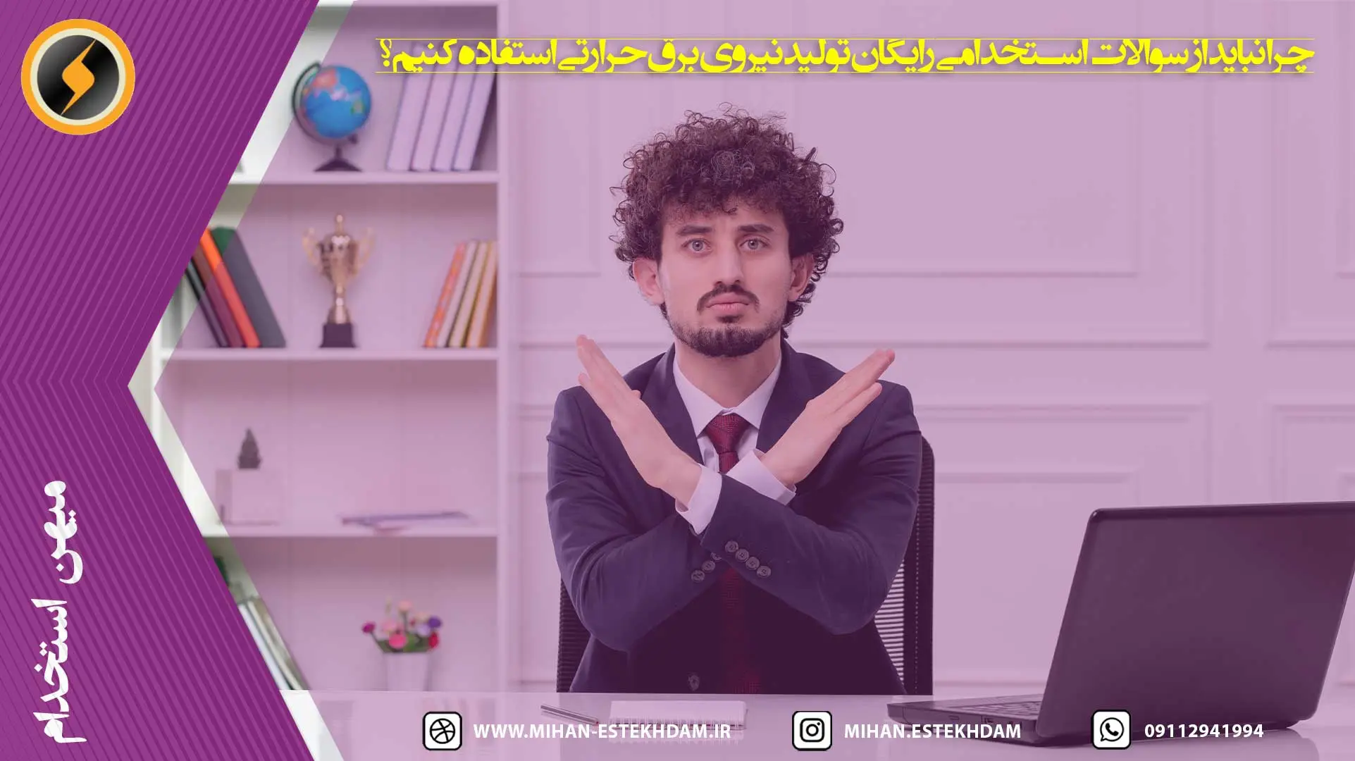 سوالات استخدامی رایگان تولید نیروی برق حرارتی
