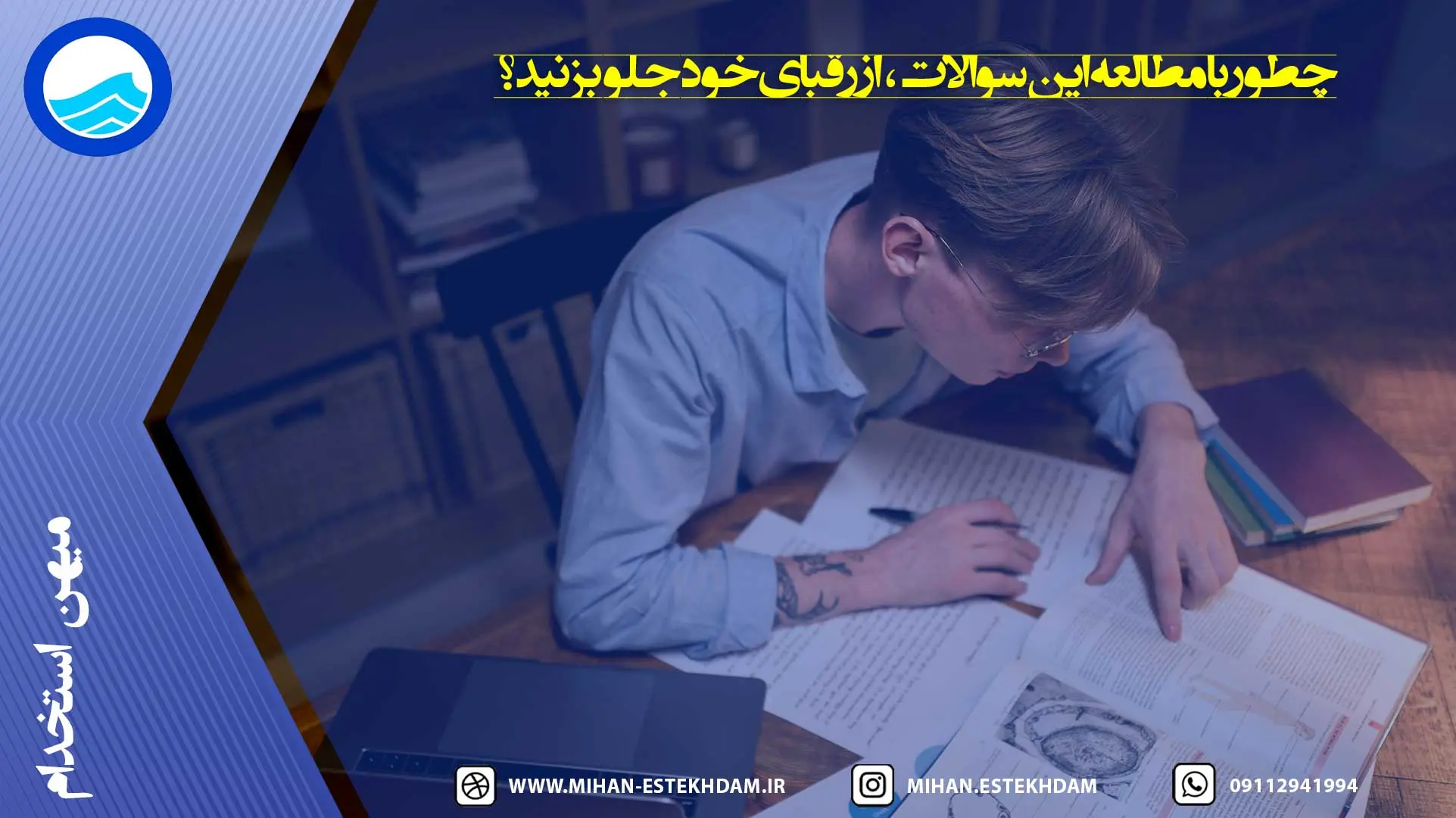 چطور با مطالعه این سوالات، از رقبای خود جلو بزنید؟