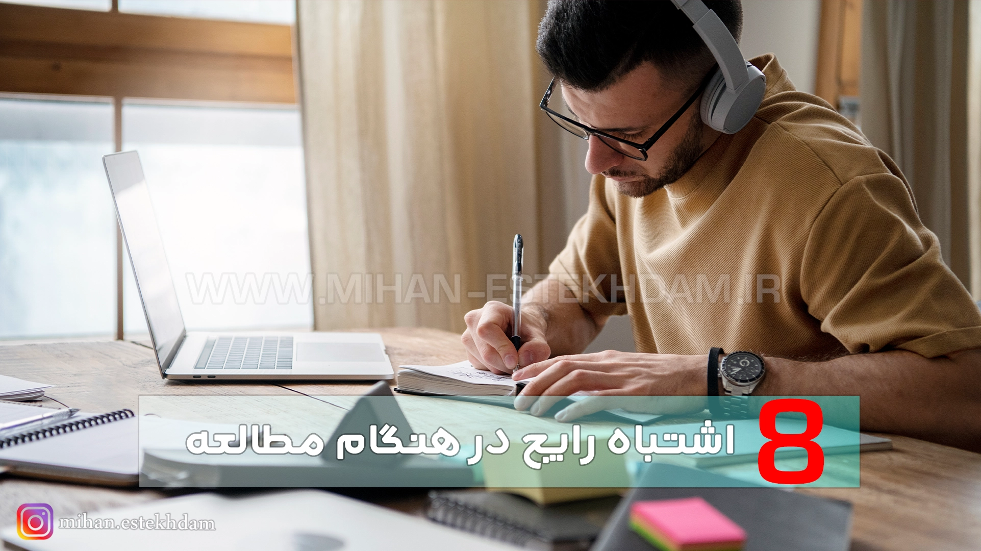 اشتباه رایج در مطالعه سوالات استخدامی مربی پرورشی آموزش و پرورش