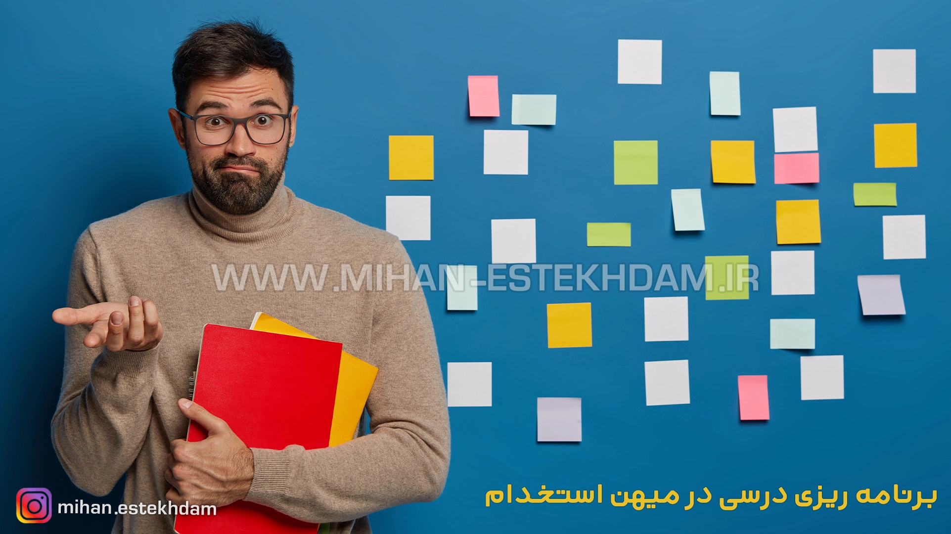 سوالات استخدامی مربی پرورشی آموزش و پرورش