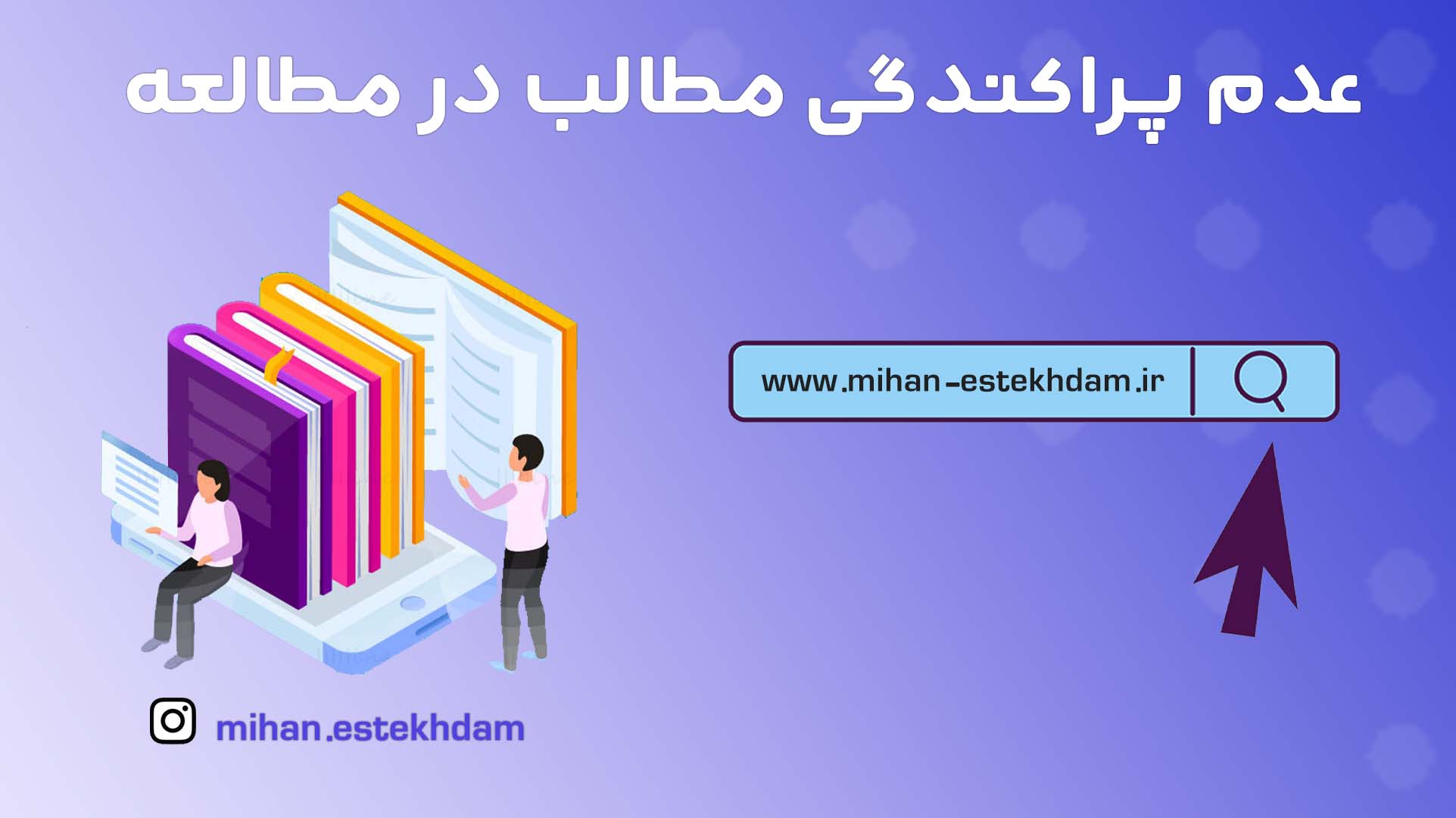 سوالات استخدامی دبیر ریاضی آموزش و پرورش