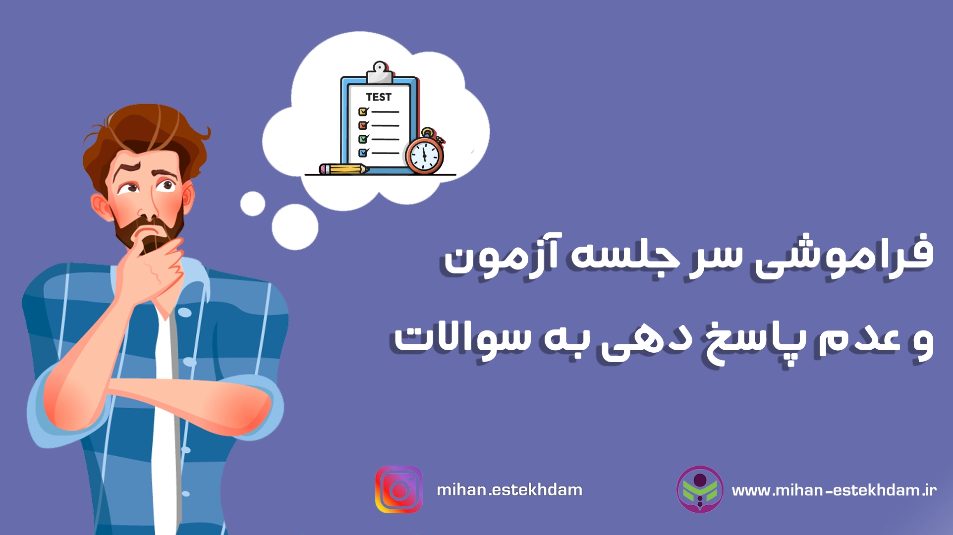 سوالات استخدامی شرکت نفت