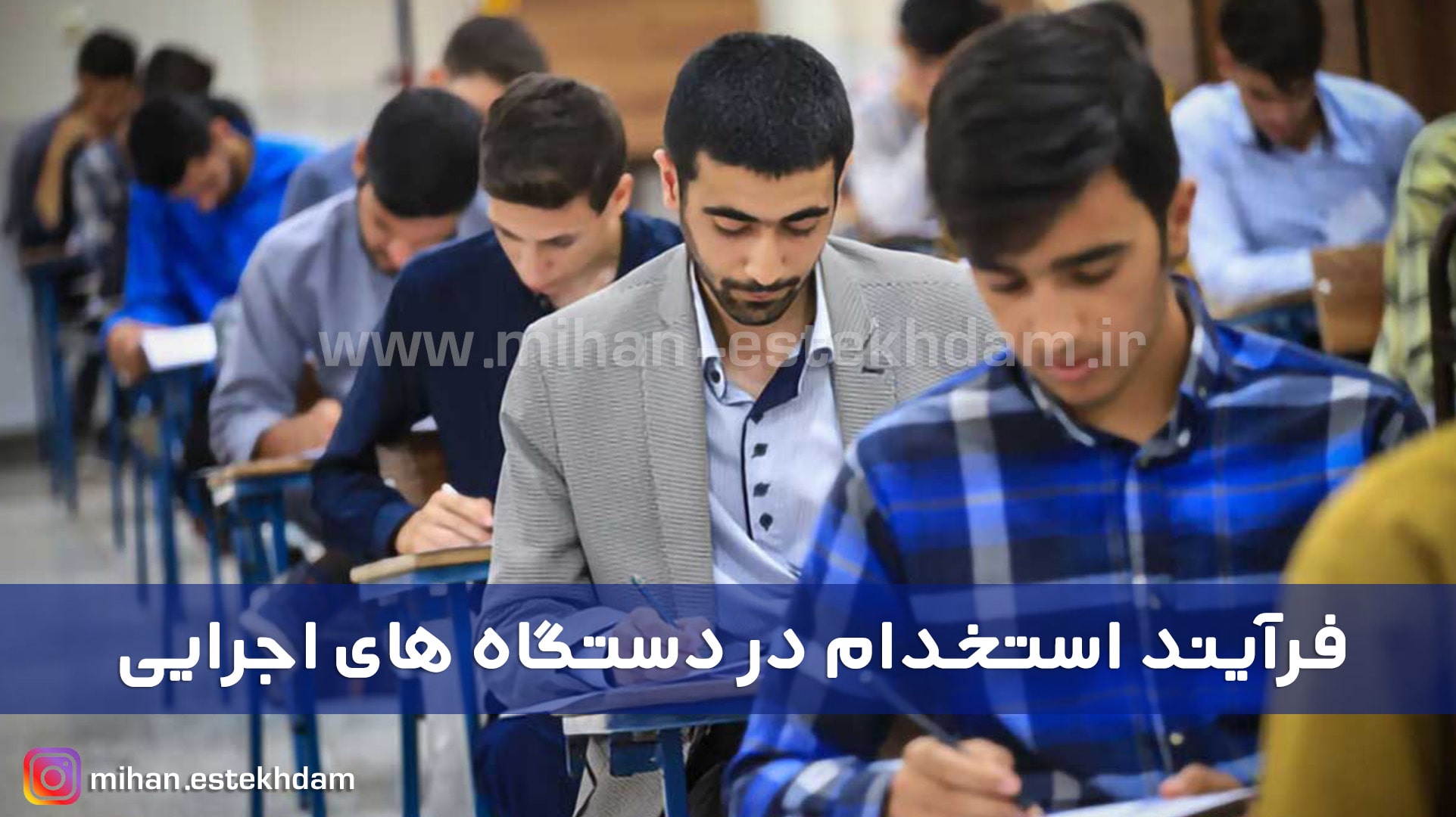 سوالات استخدامی کارشناس برنامه و بودجه دستگاه های اجرایی