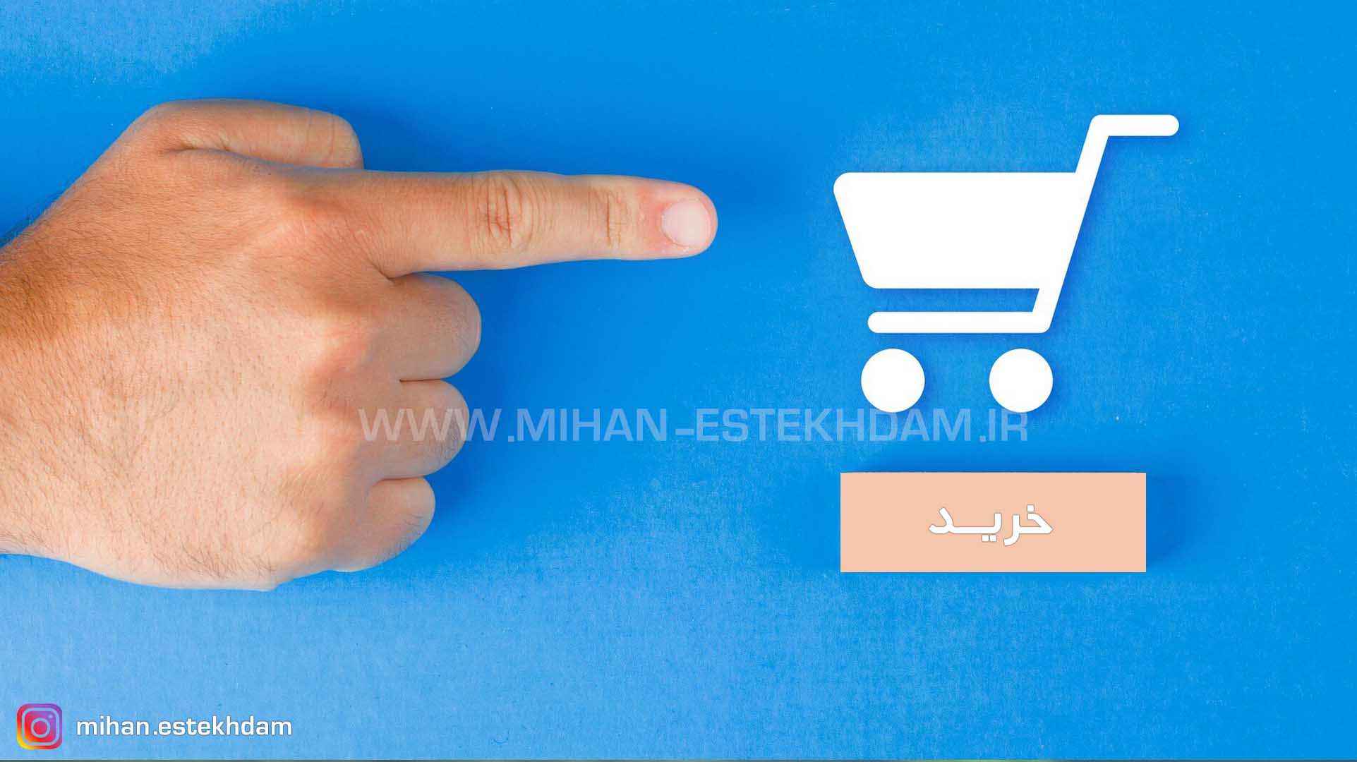 خرید سوالات استخدامی محیط زیست
