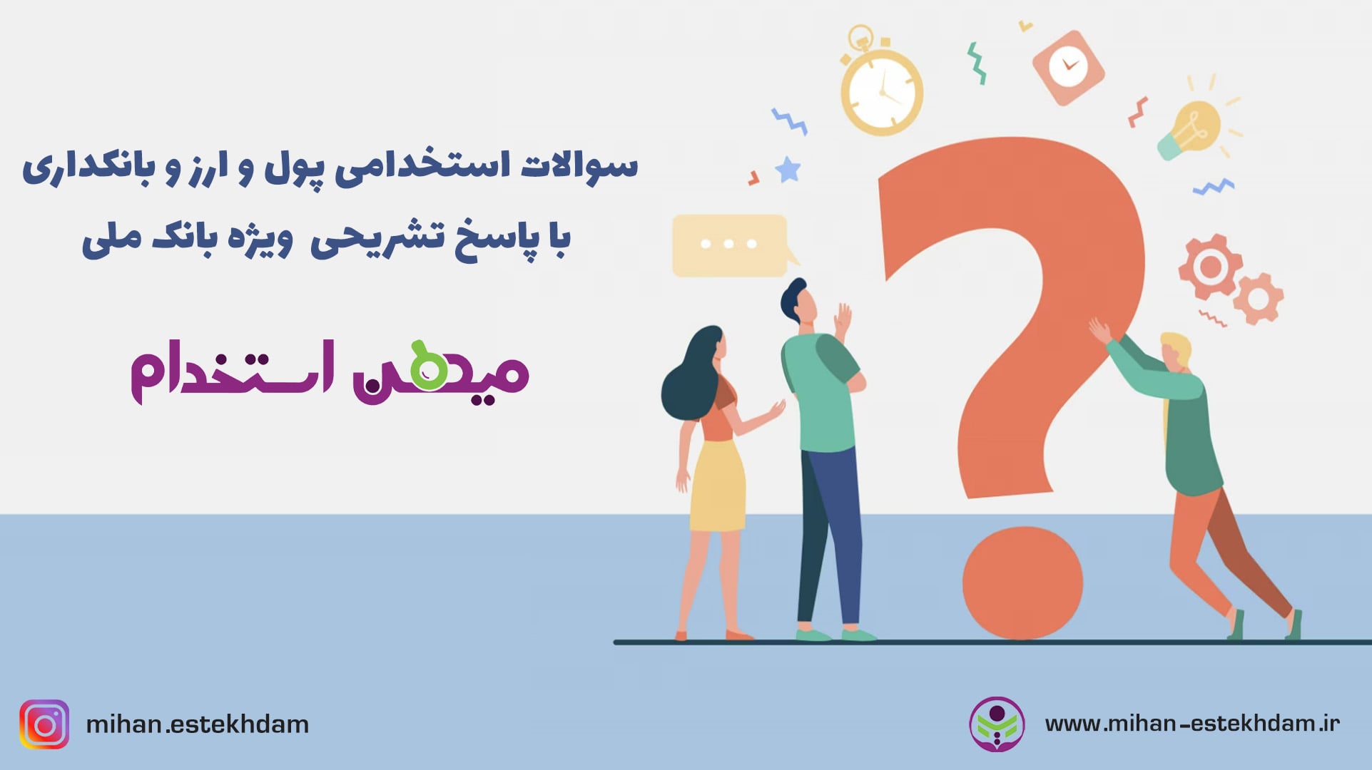 نمونه سوالات تشریحی پول و ارز بانکداری با جواب
