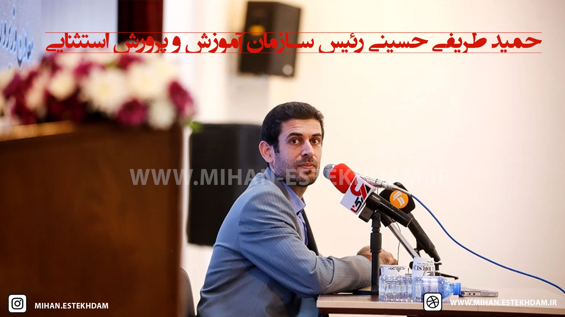 استخدام آموزگار استثنایی 1402