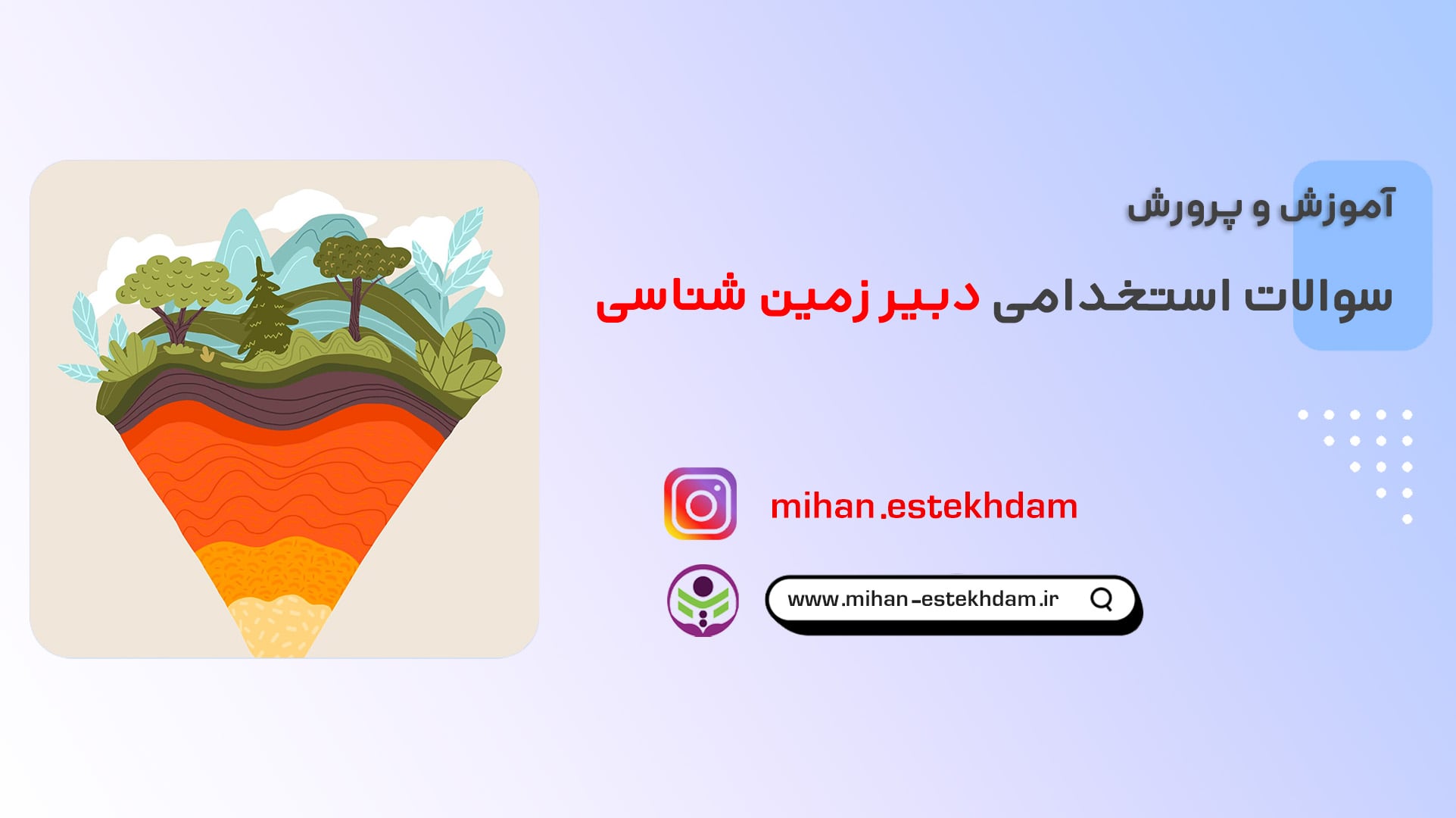 تصویر شاخص