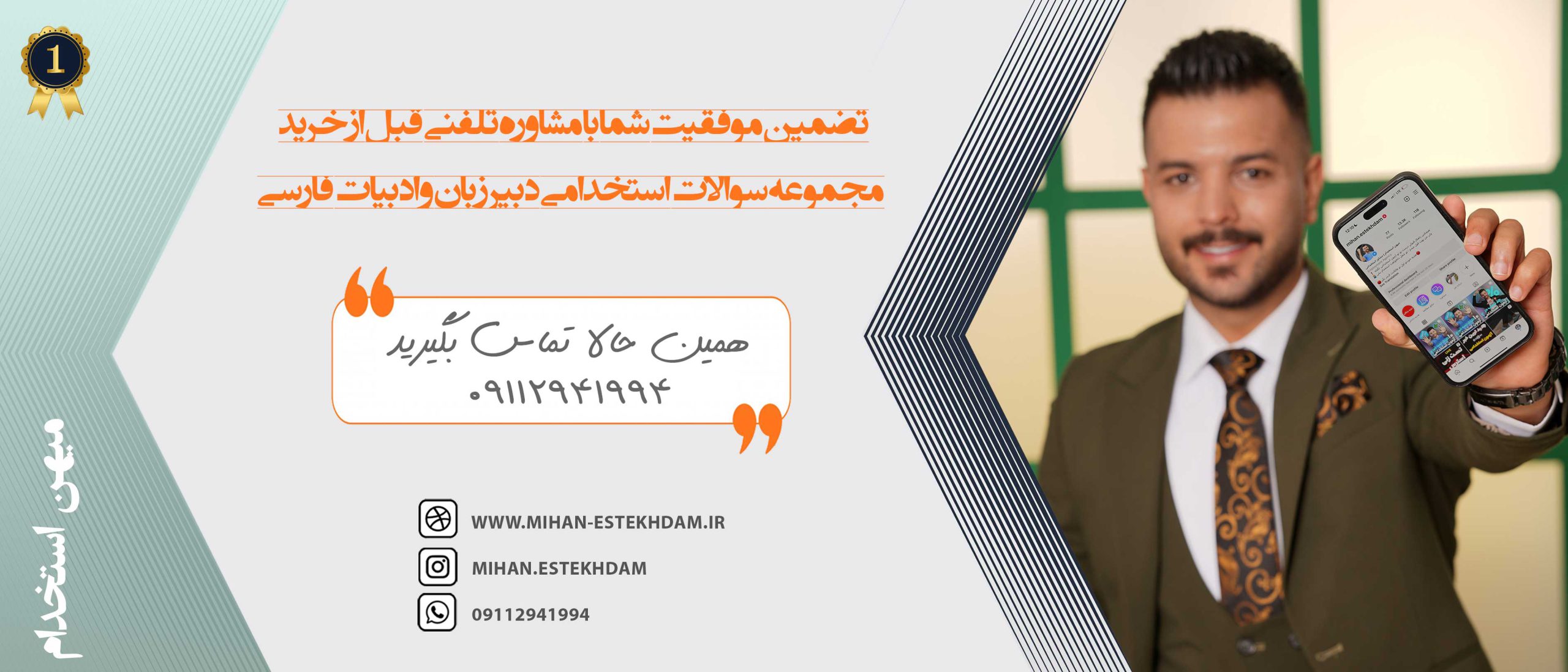 منابع آزمون استخدامی دبیر زبان و ادبیات فارسی آموزش و پرورش