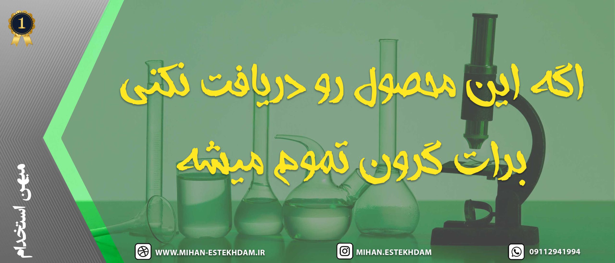 نمونه سوالات استخدامی دبیر زیست‌ شناسی آموزش و پرورش