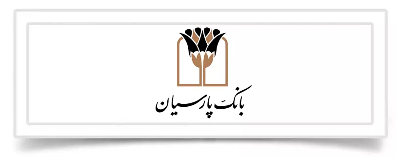 بانک پارسیان