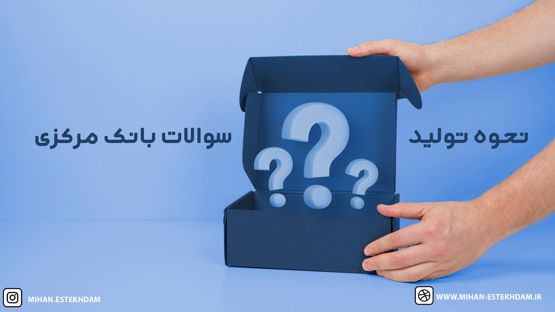 تولید مجموعه سوالات استخدامی بانک مرکزی