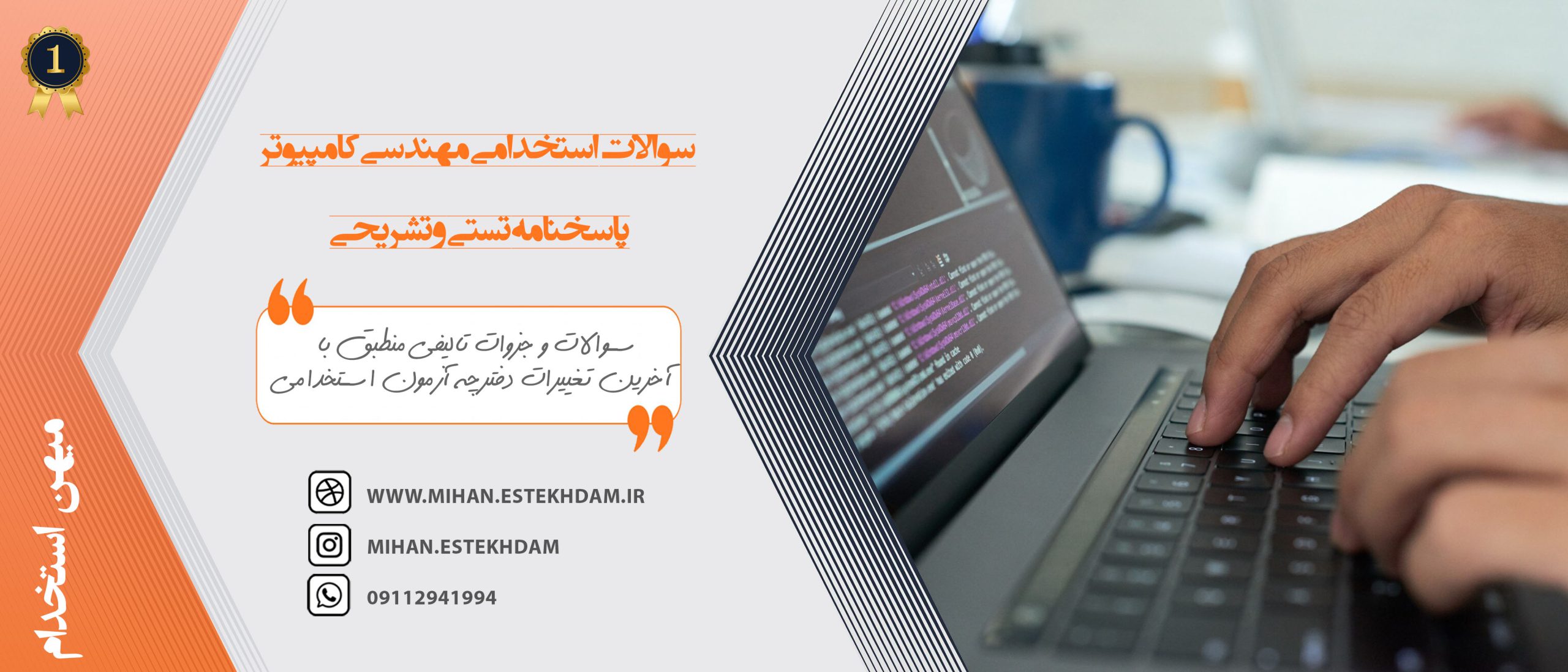 نمونه سوالات استخدامی مهندسی کامپیوتر شرکت نفت