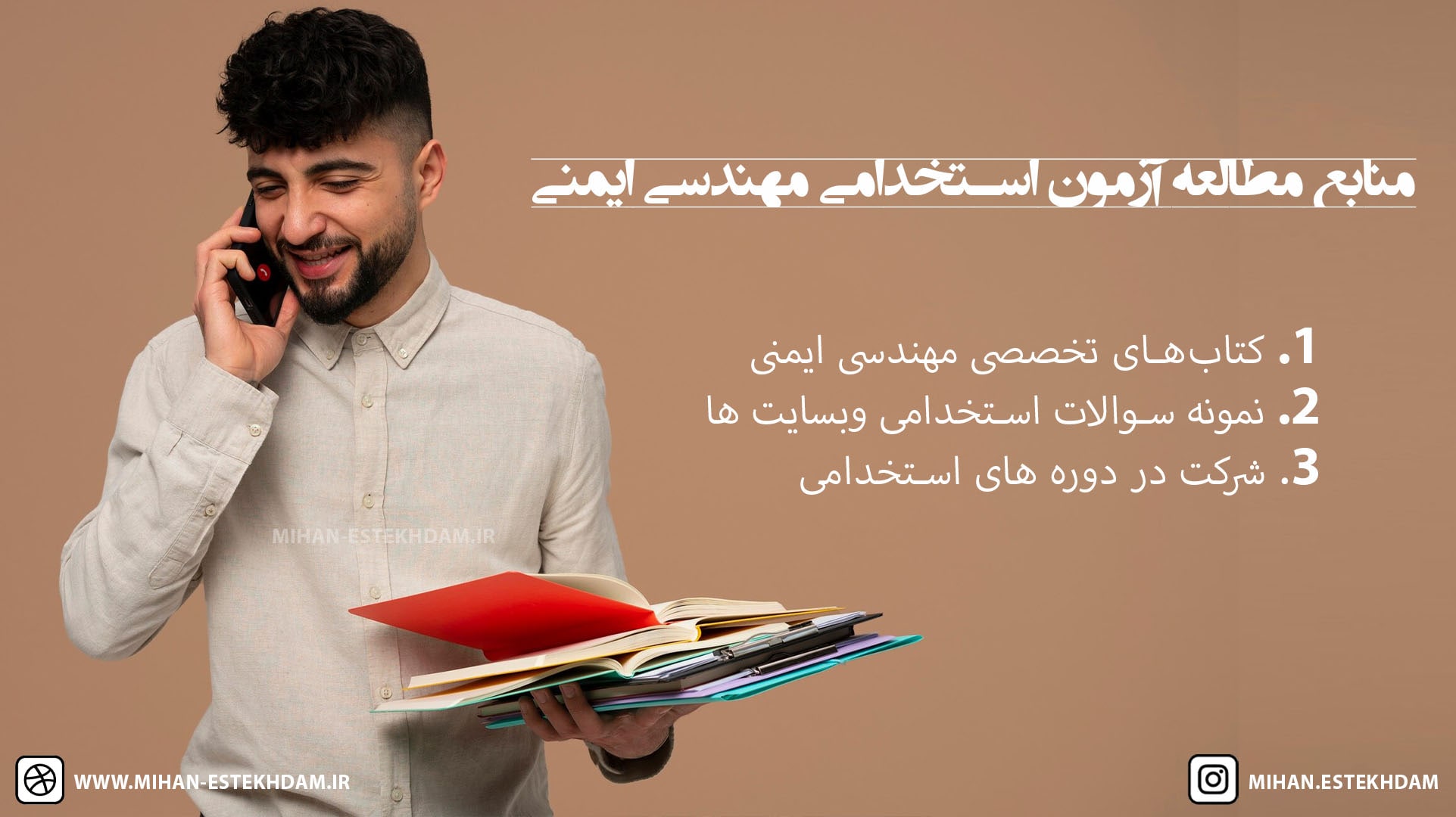 منابع مطالعاتی مهندسی ایمنی شزرکت نفت