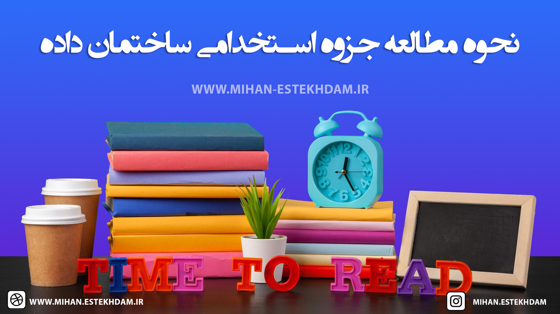 نحوه مطالعه جزوه ساختمان داده