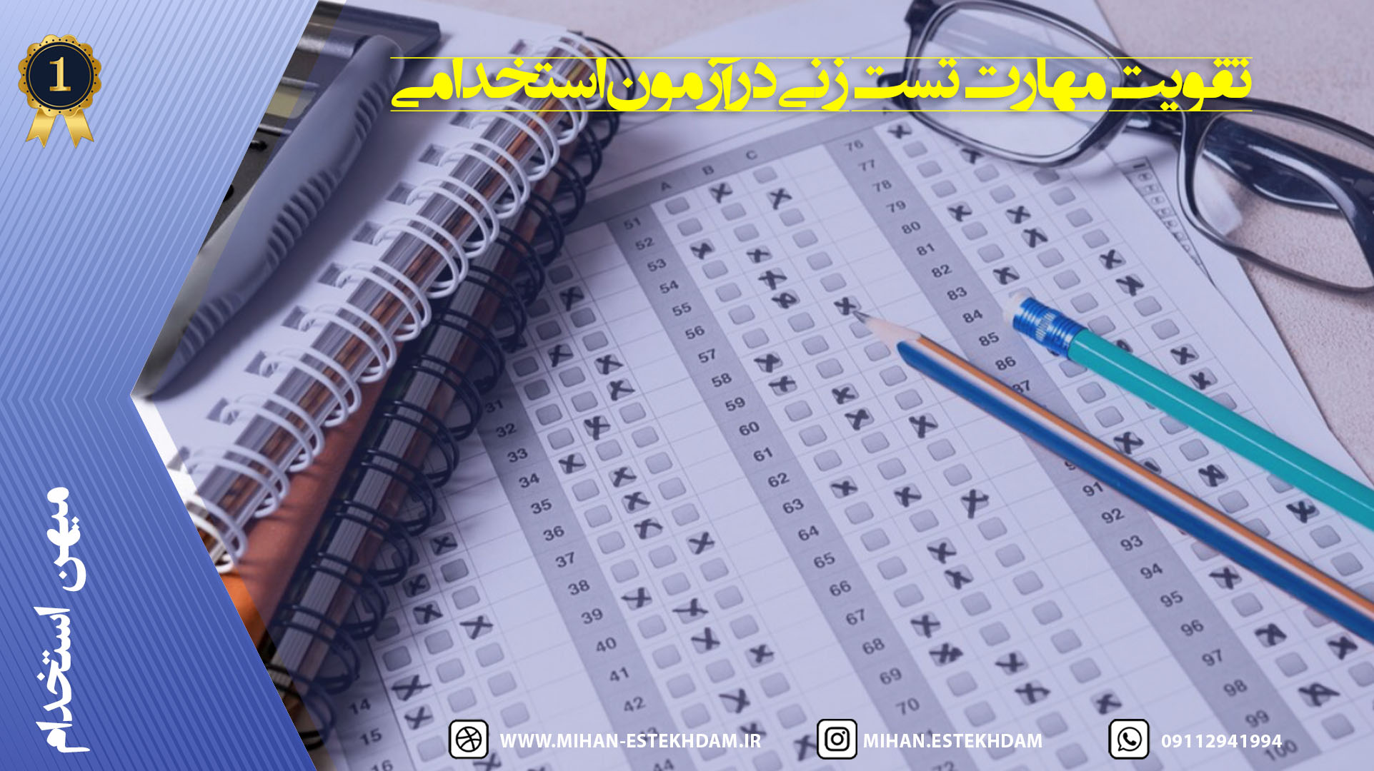  تقویت مهارت تست‌زنی