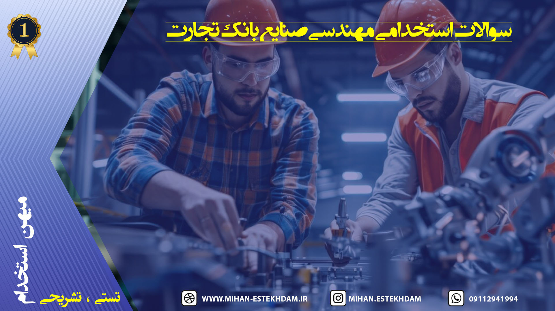 تصویر شاخص