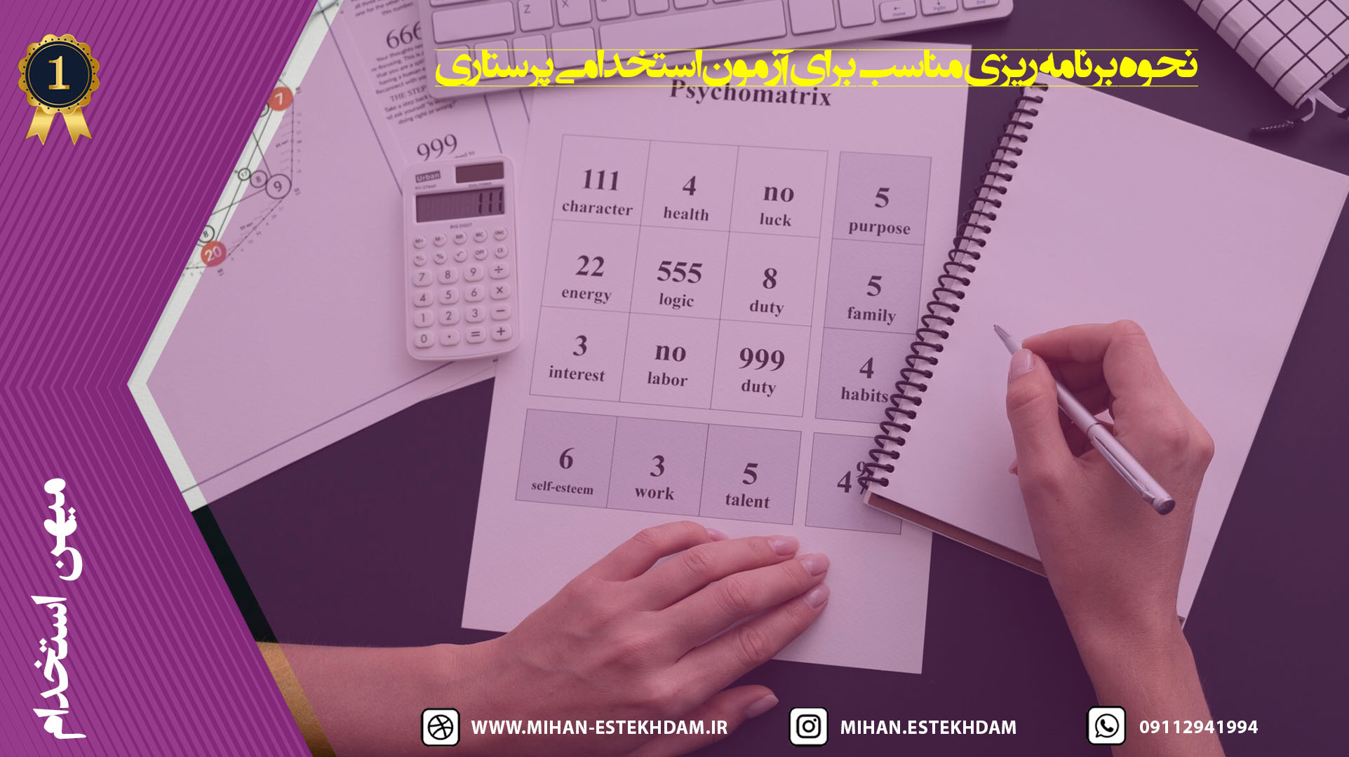 نحوه برنامه ریزی مناسب برای آزمون استخدامی پرستاری