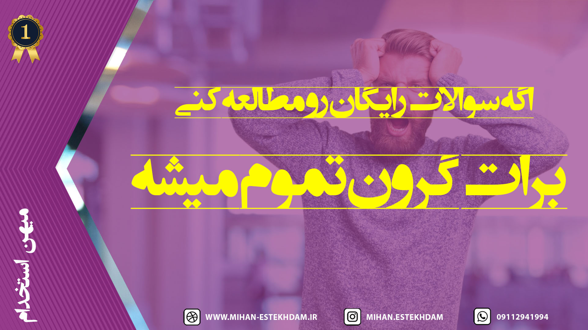 عدم دانلود رایگان سوالات استخدامی نیروی انتظامی با پاسخ