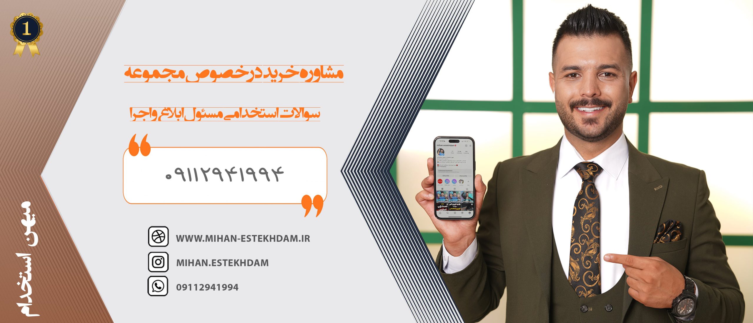 دانلود نمونه سوالات آزمون استخدامی مسئول ابلاغ و اجرای قوه قضاییه