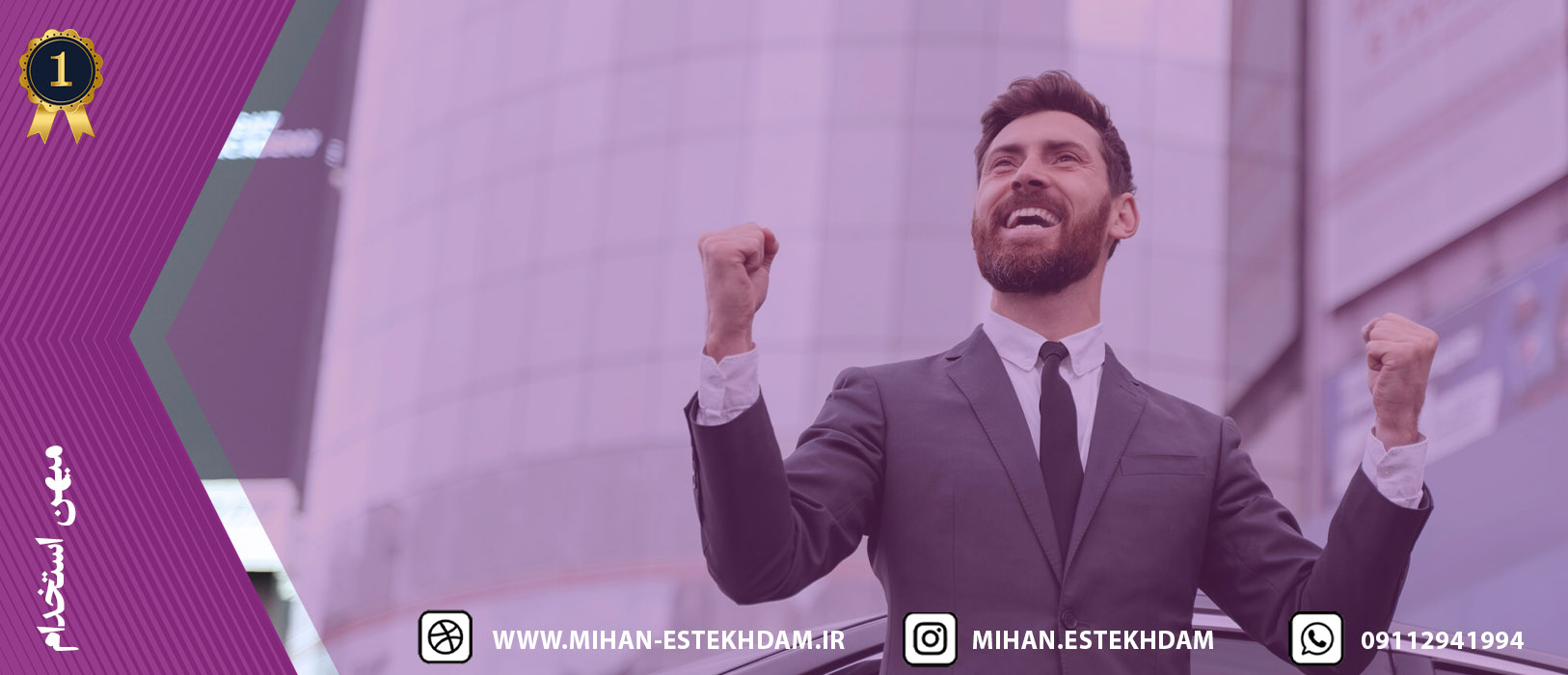 چگونه با کتاب استخدامی آتش نشانی میهن استخدام در آزمون‌ها موفق شویم؟