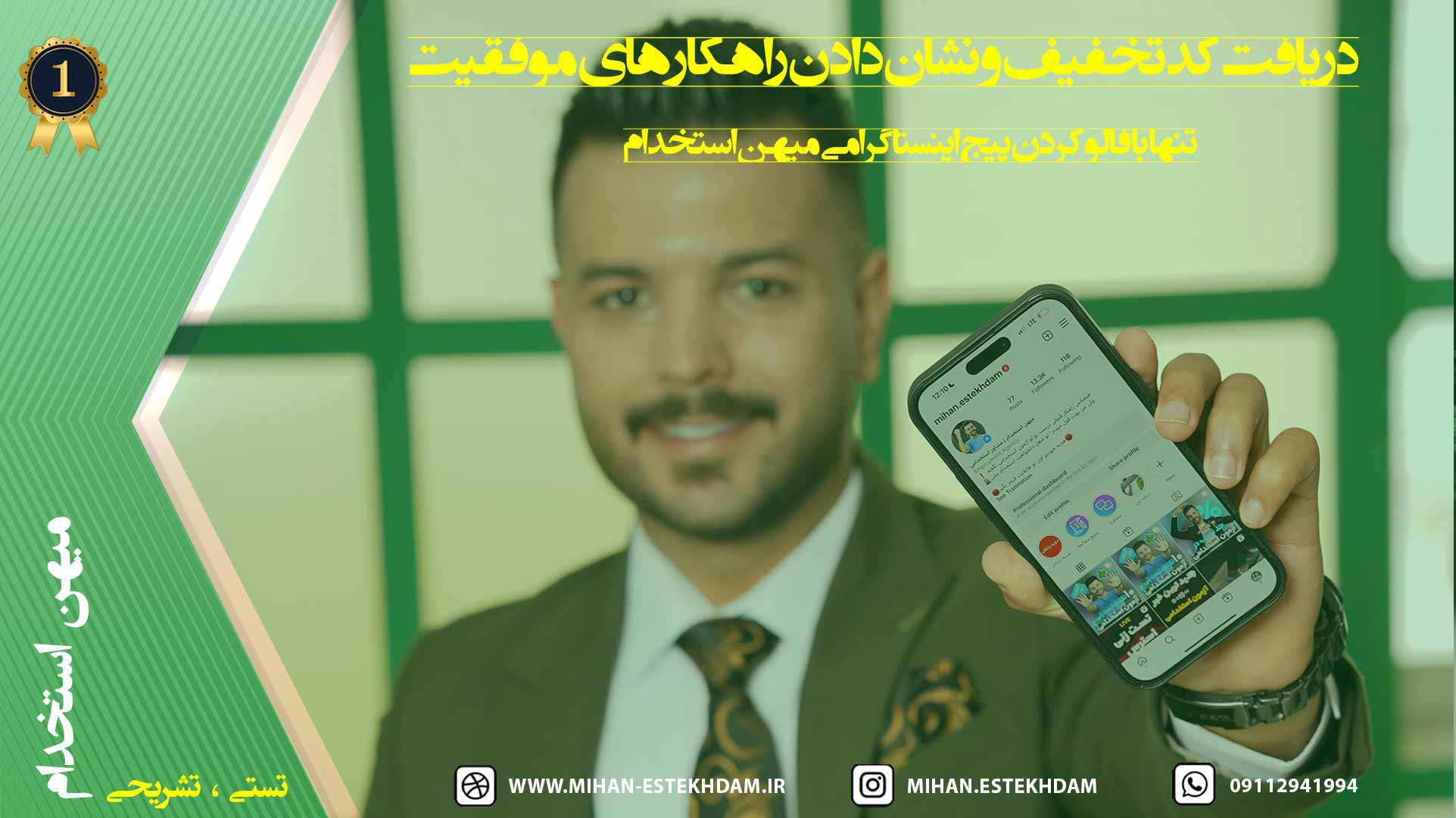 نمونه سوالات آزمون استخدامی شهرداری