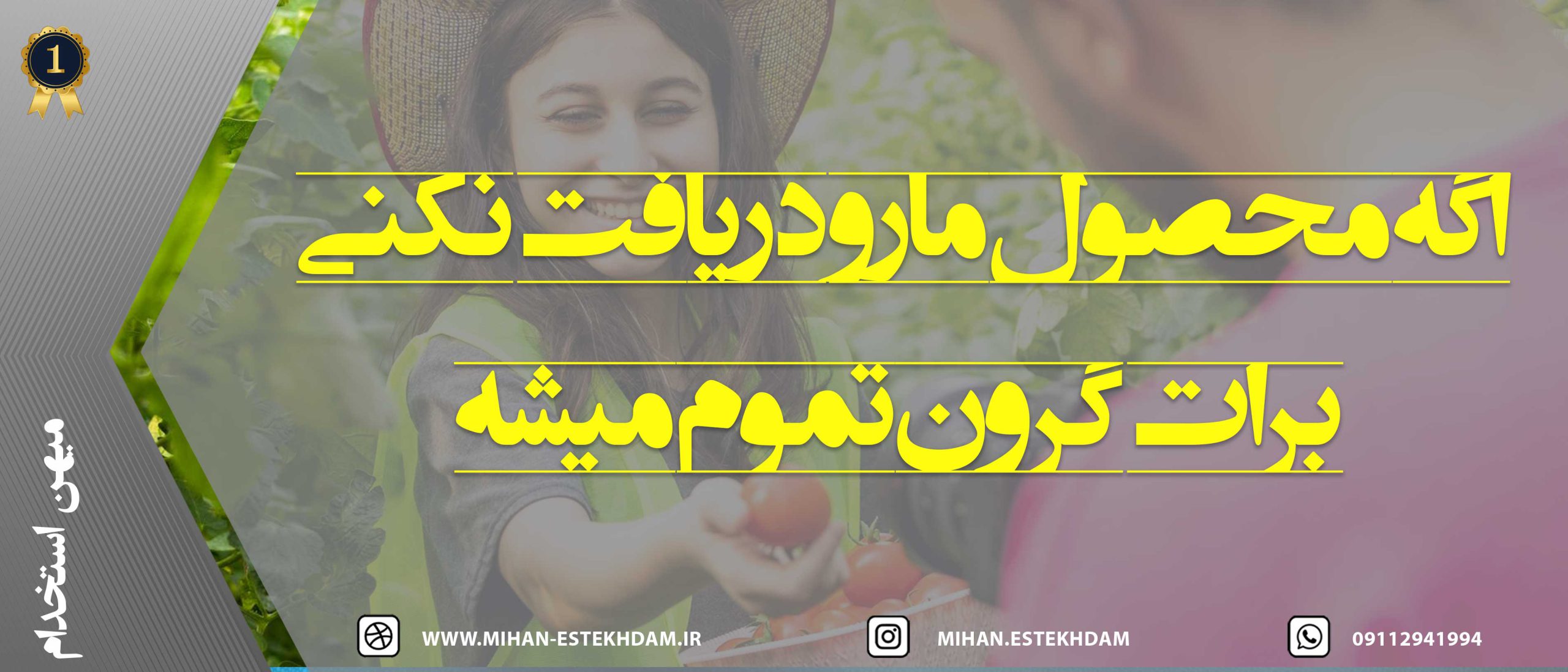 منابع آزمون استخدامی هنرآموز زراعی و باغی