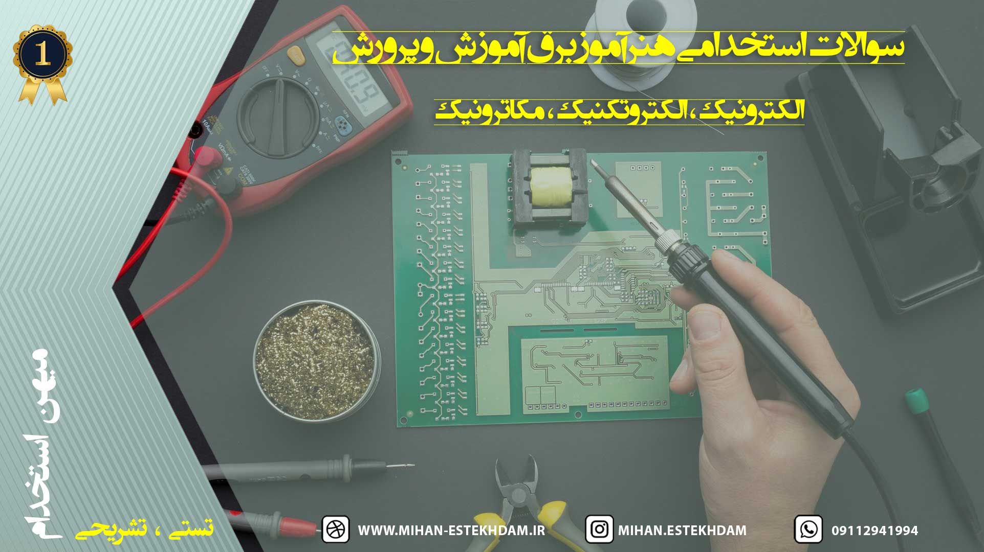 تصویر شاخص