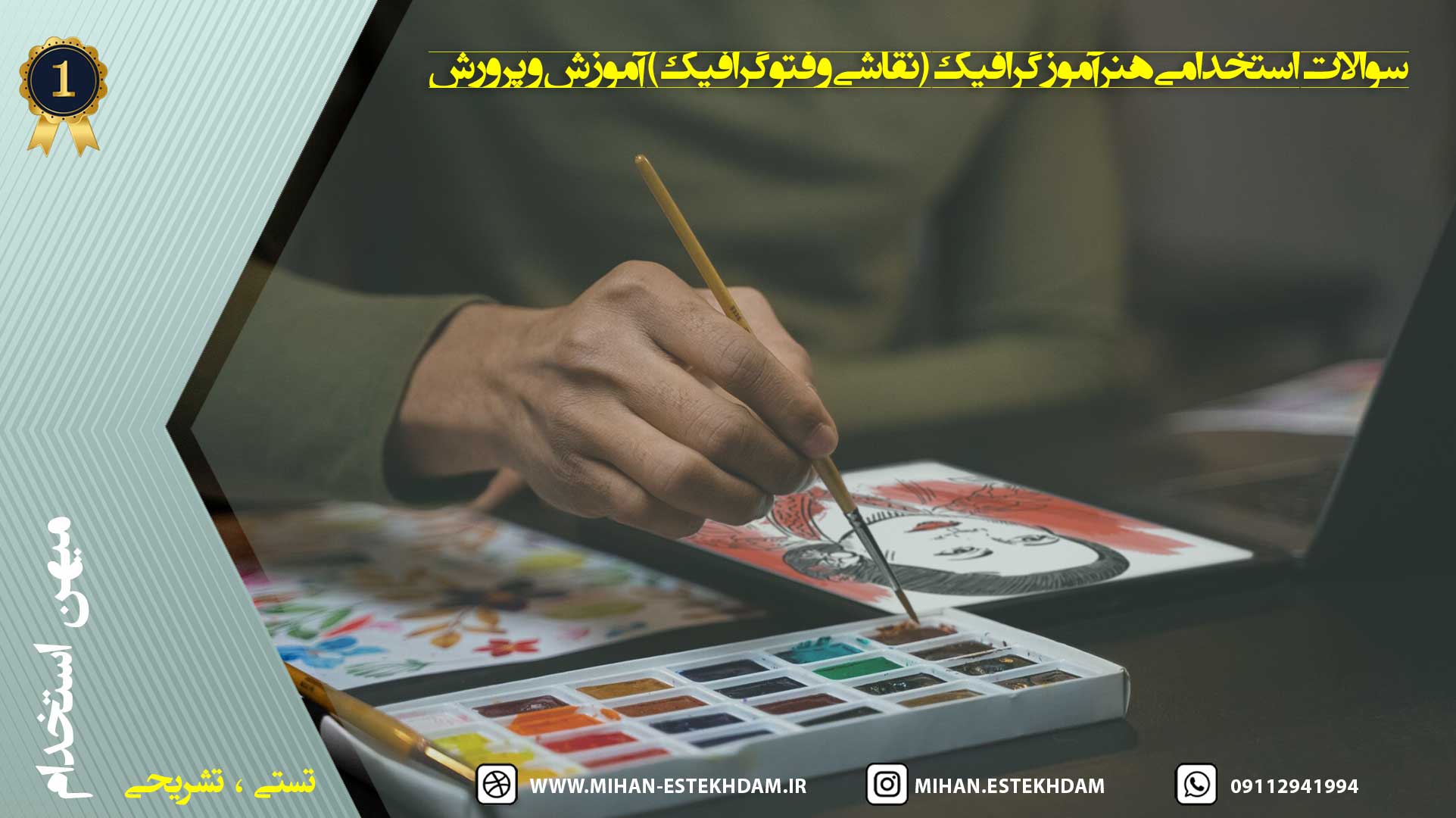 تصویر شاخص