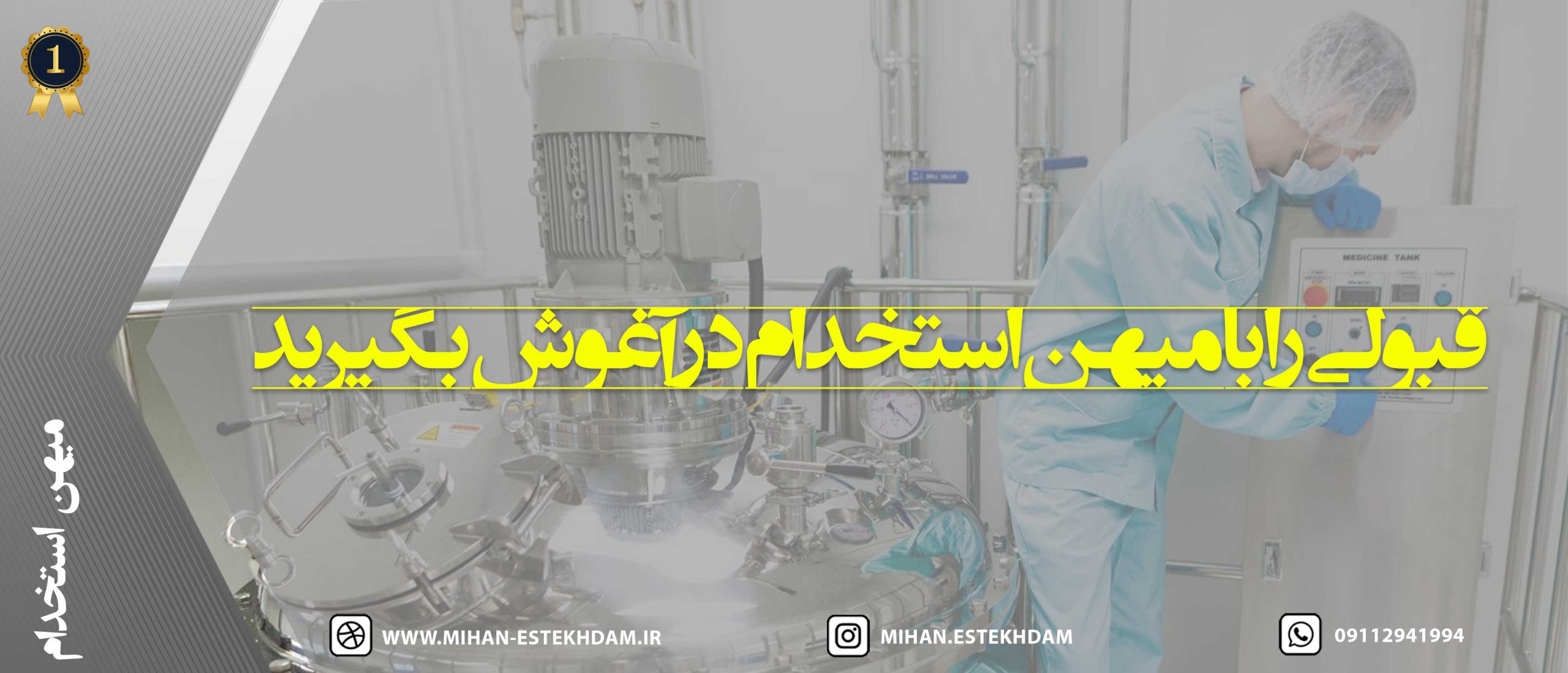 قبولی در آزمون صنایع غذایی